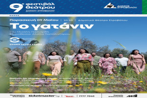 γατανιν