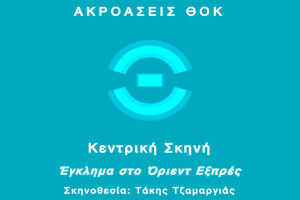 UOK