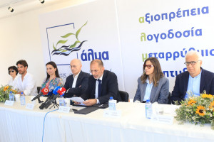 άλμα 