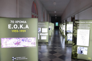 εοκα εκθεση 7