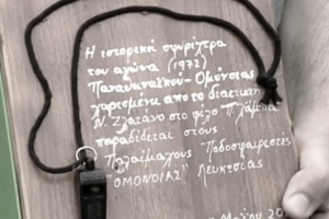 ζλατανος