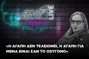 Λίνα Νικολακοπούλου | ANT1 Live Podcast