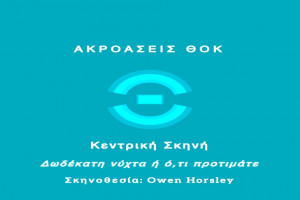 AKROAS