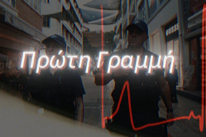 ΠΡΩΤΗ