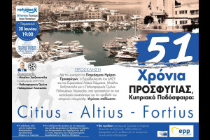thumbnail_Πρόσκληση 51 χρόνια προσφυγιάς, Κυπριακό Ποδόσφαιρο Citius - Altius - Fortius