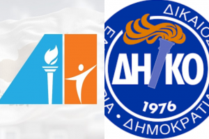 ΔΗΚΟ