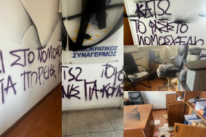 βανδαλισμοι