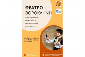 οροκλινη