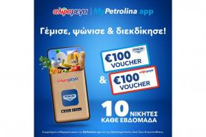petrolina
