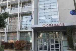 ΟΠΕΚΕΠΕ