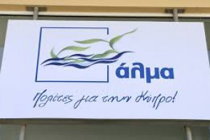 άλμα 