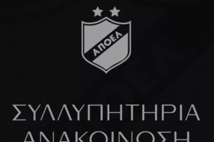 συλλυ αποελ
