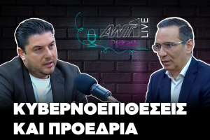 Νικόδημος Δαμιανού | ΑΝΤ1 Live Podcast