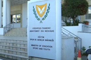 υπουργείο παιδείας 