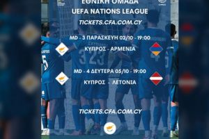 κυπροσ εισ