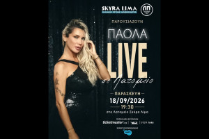 ΠΑΟΛΑ