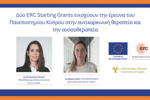 ERC