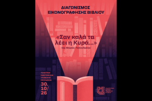 δ