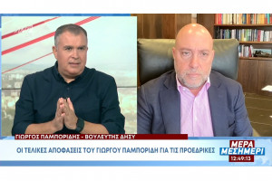 παμπορίδης 