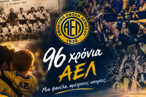 ΑΕΛ 96