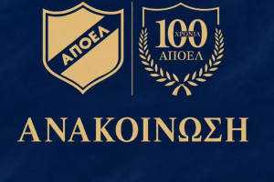 ΑΠΟΕΛ ΑΝΑΚΟΙ