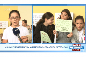 Μιτσερό
