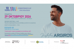 Argyros