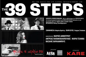 39 steps