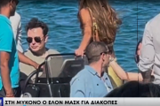 ελον μασκ
