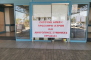 απεργια ταεπ 