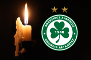 κερακι πενθος ομονοια