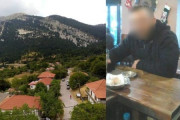 αρτα 