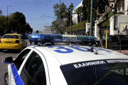 Αστυνομία Ελλάδα