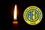 πενθος αελ 