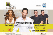 ΦΕΣΤΙΒΑΛ 