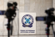 ΓΑΔΑ Ελλάδα