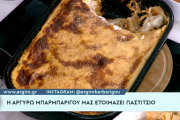 παστιτσιο