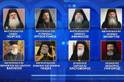 Αρχιεπισκοπικές.