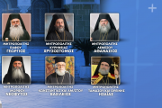 Αρχιεπισκοπικές