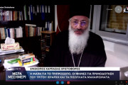 Καρπασίας Χριστοφόρος.