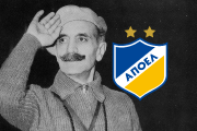 γριβας αποελ