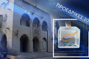 προεδικές εκλογές 2023