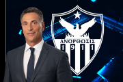 ΑΝΔΡΕΑΣ ΣΑΝΤΗΣ ΑΝΟΡΘΩΣΗ