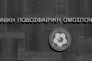 EPO