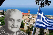 κυρα