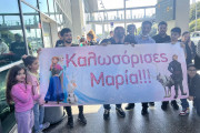 μικρή Μαρία