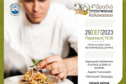 ΔΗΜΟΣ ΣΩΤΗΡΑΣ