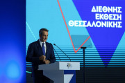 Κυριάκος Μητσοτάκης ΔΕΘ