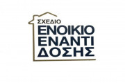 ΕΝΑΝΤΙ ΔΟΣΗΣ