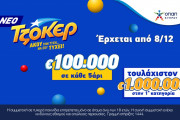 thumbnail_L2301080 ΟΠΑΠ - JOKER Relaunch - Facebook Cover